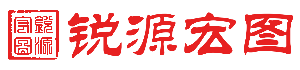 青岛锐源宏图电子科技有限公司 青岛锐源宏图电子科技有限公司